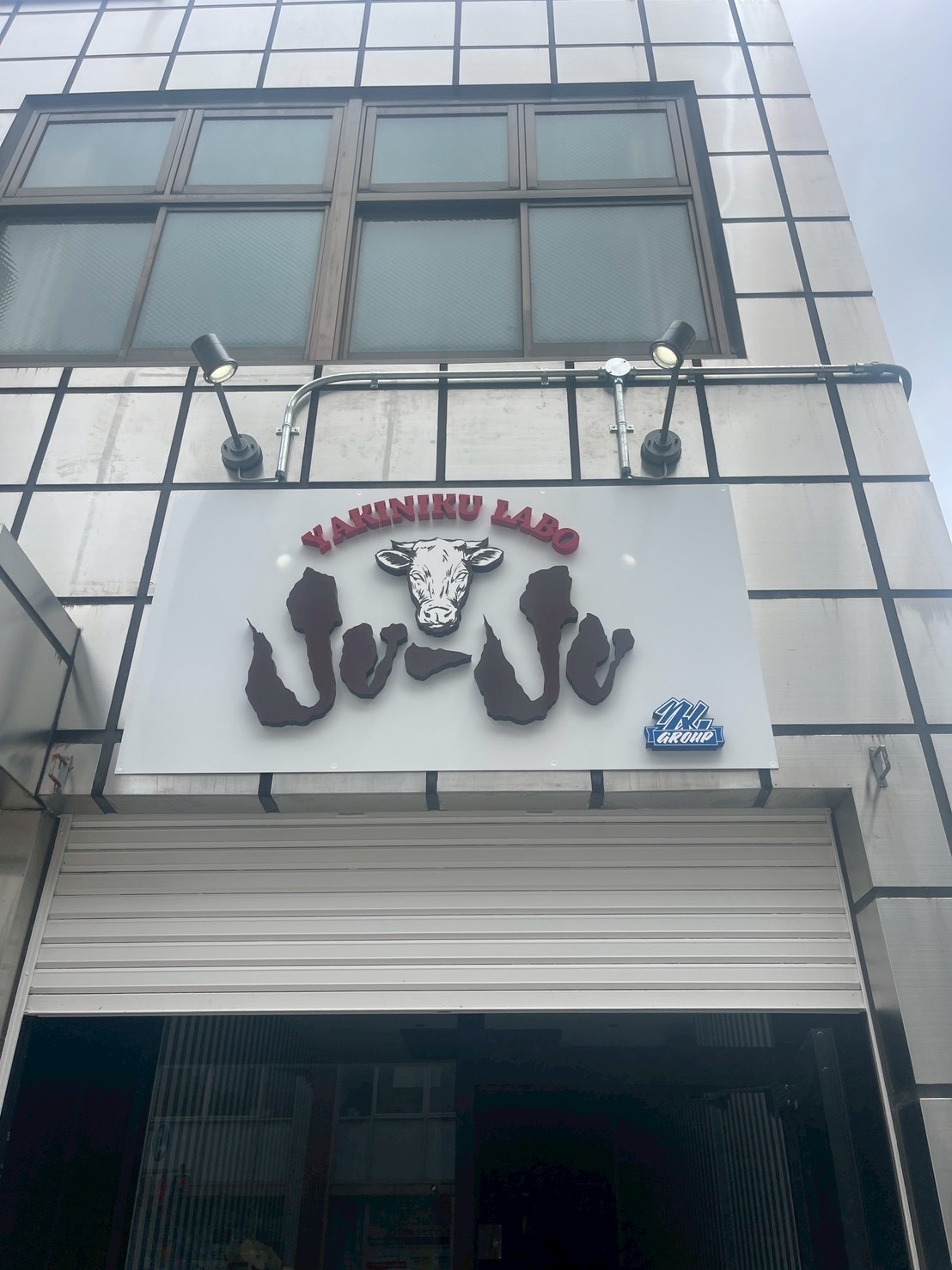 飲食店の立体看板製作と電気配線工事の施工事例