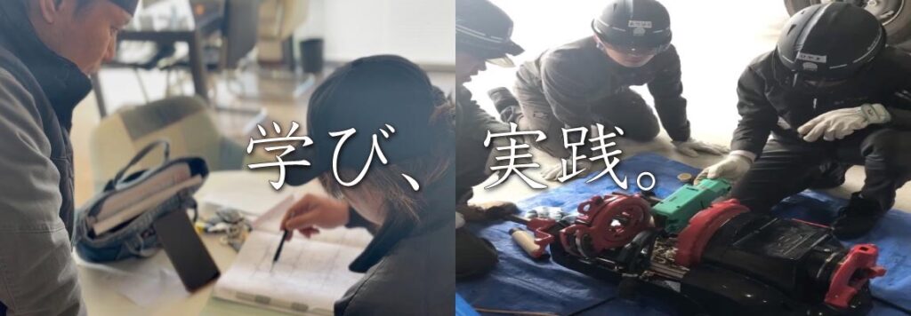 茨城県水戸市の高創テクノロジーで学ぶ若手社員