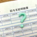 福利厚生・各種手当に関して