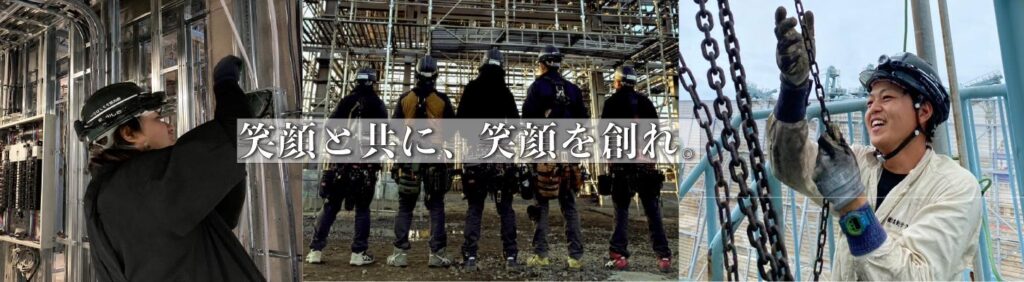 笑顔で入れる職場であること