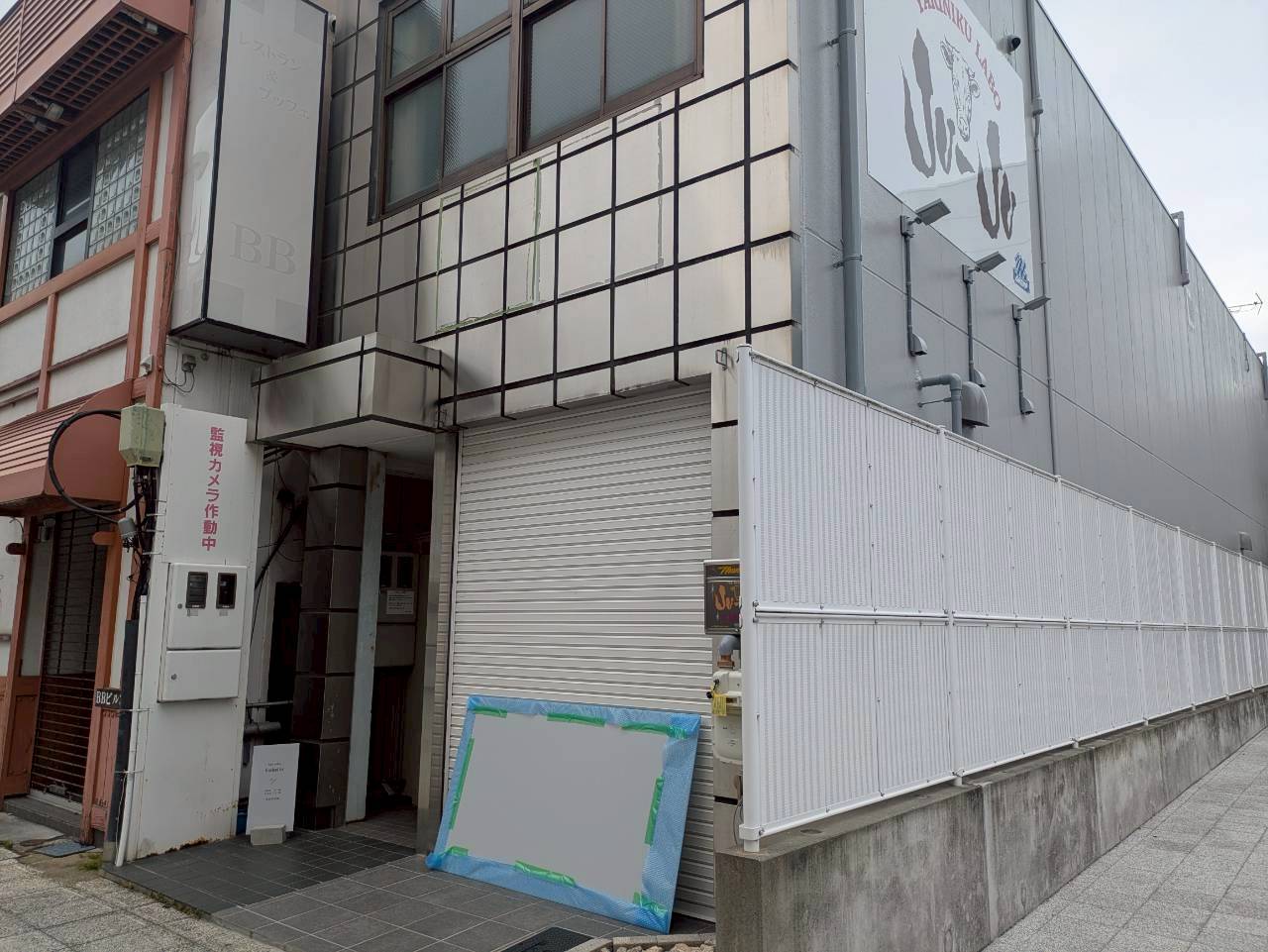施工前｜正面看板（別角度）