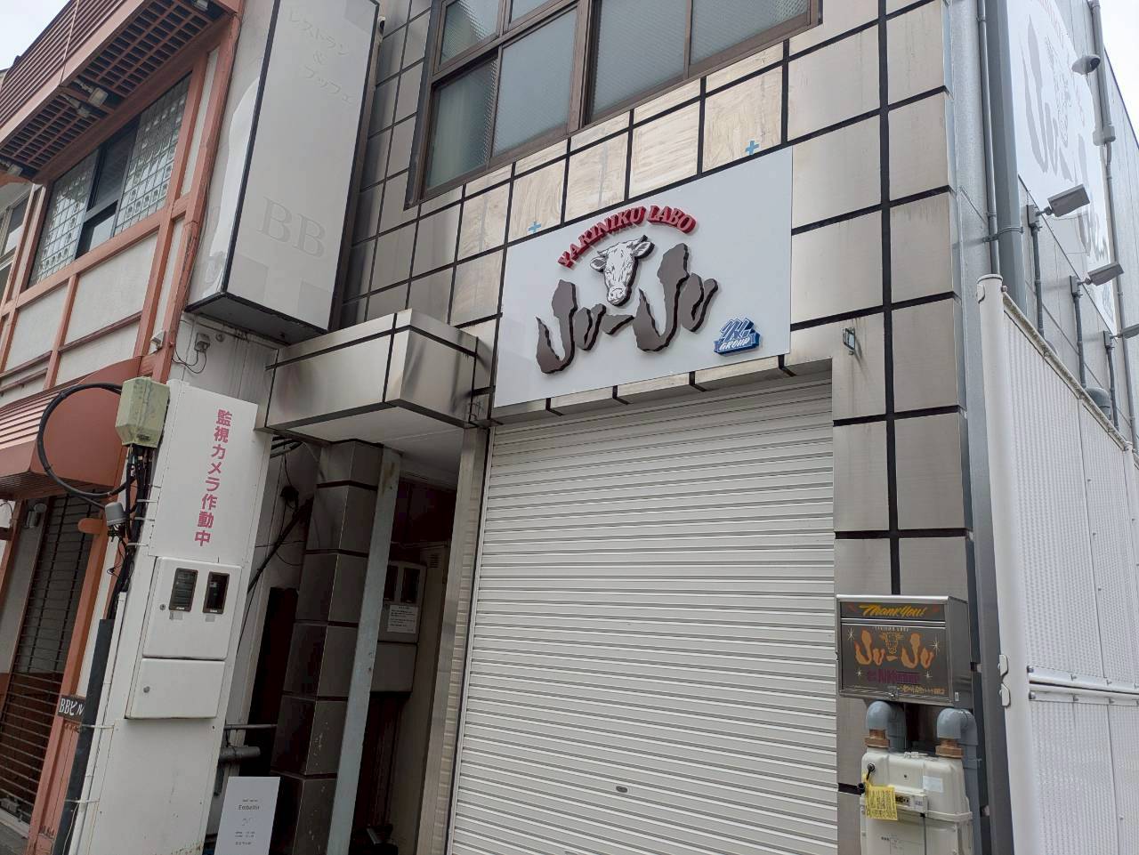 施工後｜正面看板（別角度）
