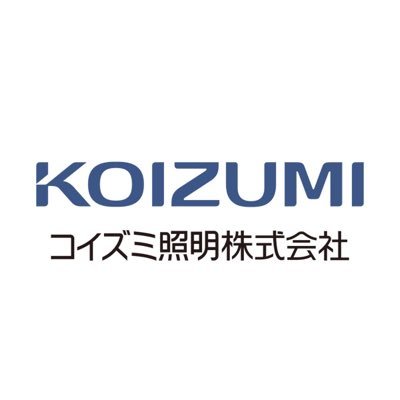 KOIZUMI コイズミ照明 ロゴ