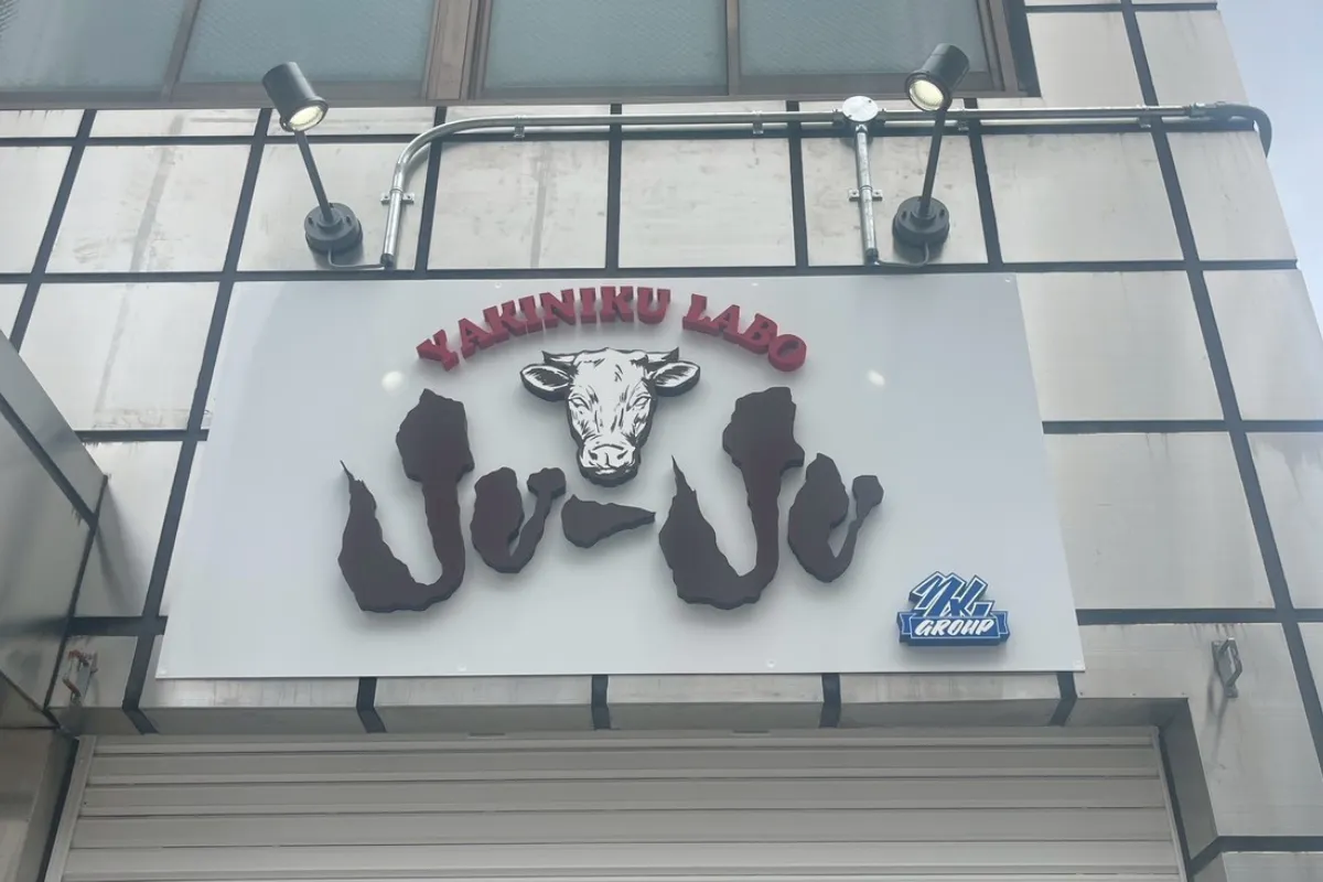 施工後｜正面看板